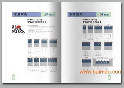文藝創(chuàng)作，塑造企業(yè)形象 深圳酷雅專業(yè)企業(yè)推廣畫冊(cè)設(shè)計(jì)與制作
